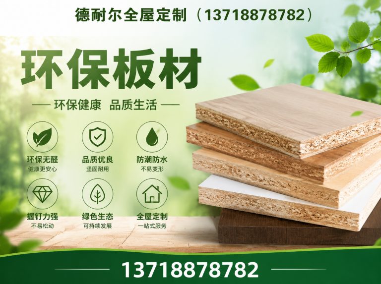 丰南区ENF级全屋定制展示图